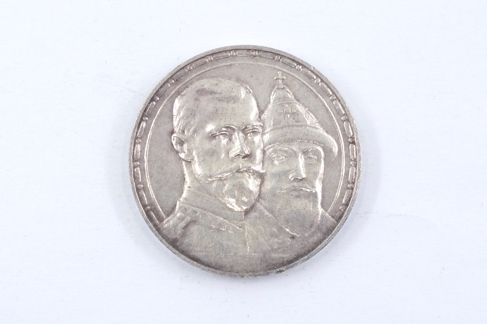 1 Rubl, "300 let Dynastie Romanových"